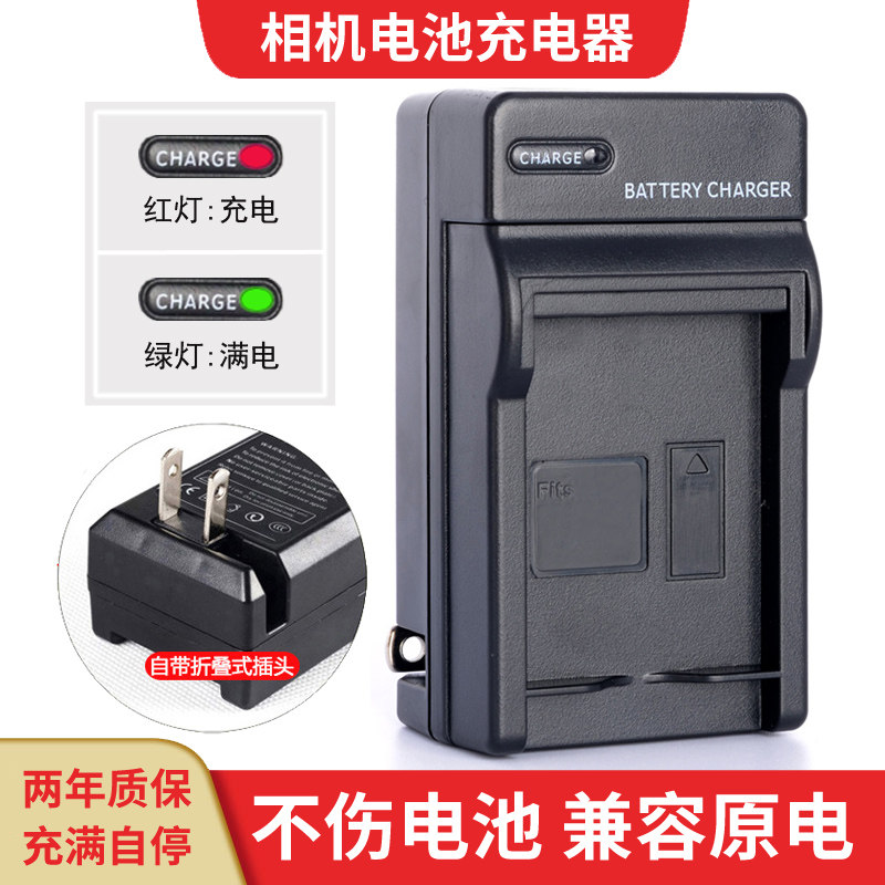 适用于 三星sb-lsm80充电器 vp-d353i vp-d351i d352i d361i  摄像机
