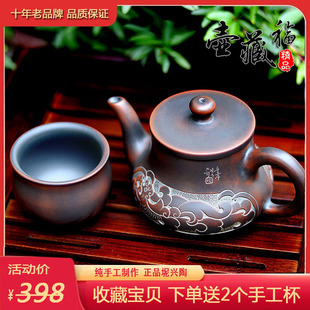 龙凤壶藏福钦州坭兴陶茶壶茶具家用纯手工紫泥100ml复古风200ml