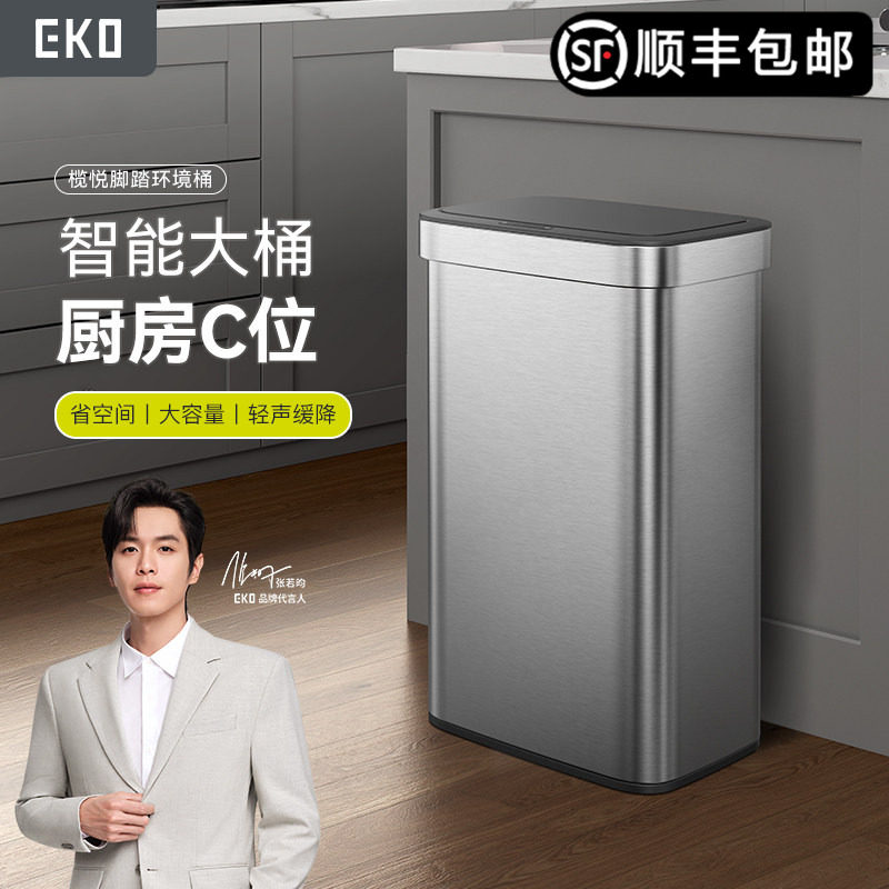 EKO智能垃圾桶家用客厅不锈钢自动感应带盖厨房大容量垃圾桶50L,家庭/个人清洁工具,感应垃圾桶,淘宝优惠券,粉丝福利购,淘宝优惠卷