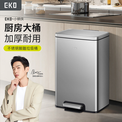 EKO厨房垃圾桶家用不锈钢脚踩客厅大号大容量高颜值轻奢2026新款