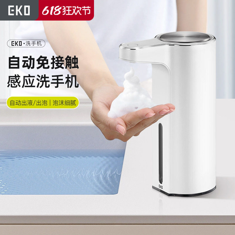 EKO家用自动感应皂液器厨房卫生间水槽用智能洗手机泡沫皂液器