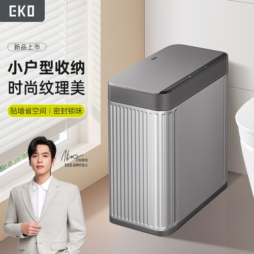 eko夹缝垃圾桶智能感应厕所