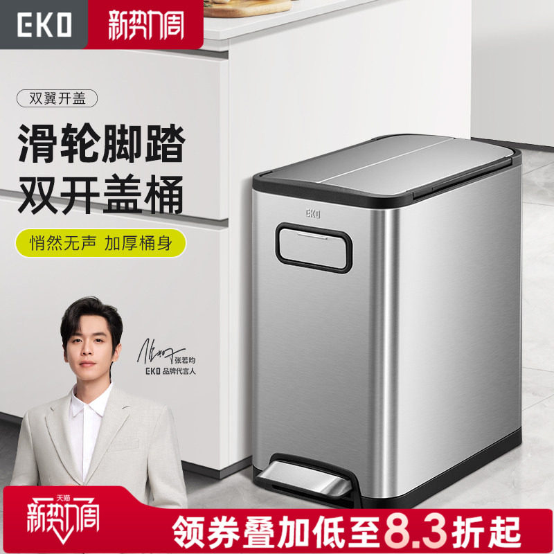 EKO家用客厅带盖不锈钢加厚脚踏厨房大号滑轮双开盖垃圾桶 EK9377