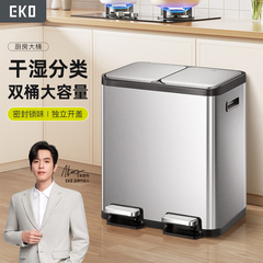 EKO厨房分类垃圾桶家用干湿分离不锈钢脚踏客厅双桶带盖脚踩大号