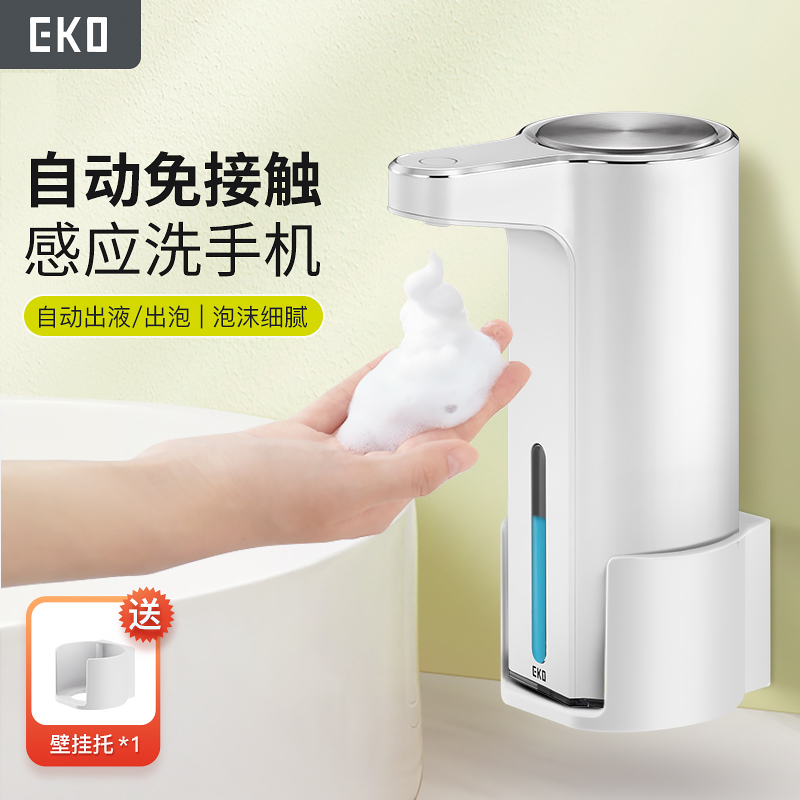 EKO家用自动感应皂液器厨房卫生间水槽用智能洗手机泡沫皂液器 家装主材 皂液器 原图主图