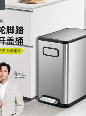 EKO家用客厅带盖不锈钢加厚脚踏厨房大号滑轮双开盖垃圾桶 EK9377