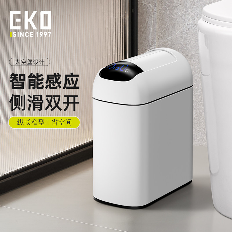 EKO智能感应垃圾桶家用卫生间卧室客厅窄缝太空堡意式高颜值新款