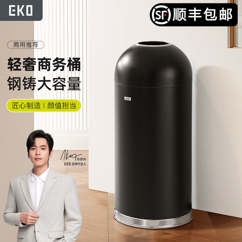 EKO子弹头垃圾桶商用喜茶星巴克咖啡店同款圆形立式大码无盖9639