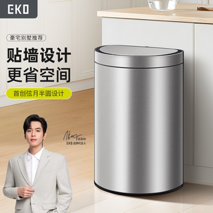 家用客厅厨房轻奢电动不锈钢半圆桶 EKO智能垃圾桶全自动感应式