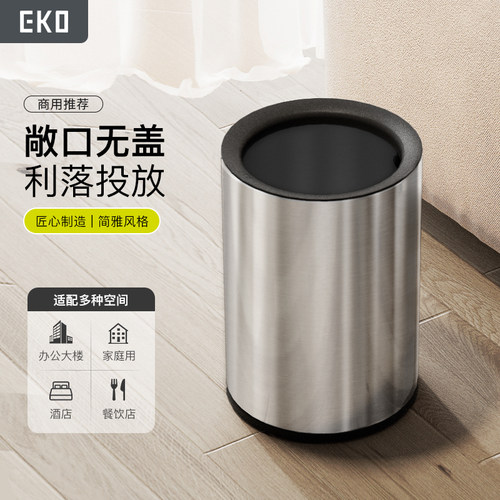 EKO不锈钢商用无盖垃圾桶