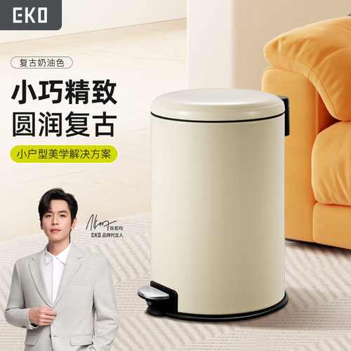 EKO家用脚踏式圆形垃圾桶