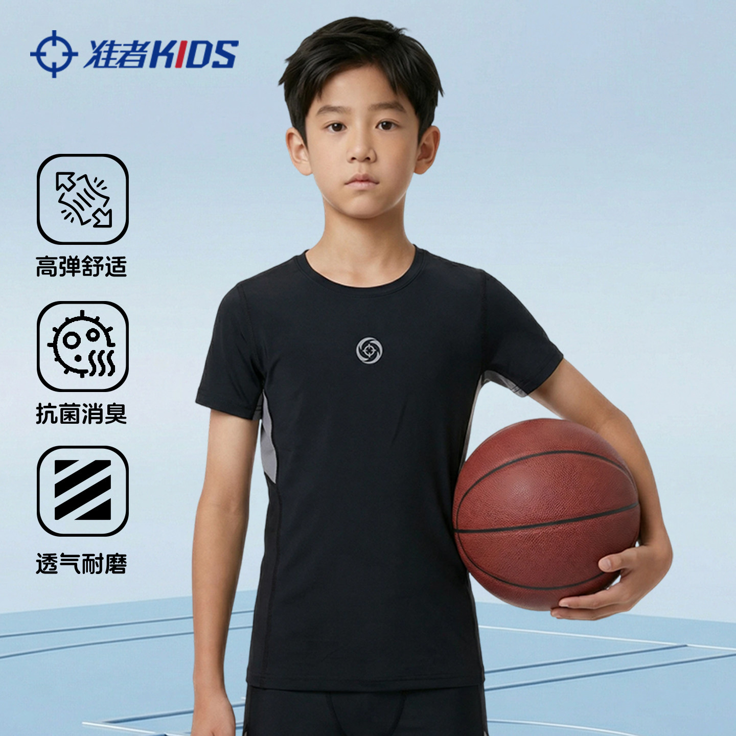 准者儿童压缩衣篮球训练抗菌消臭透气速干短袖T恤夏季新款紧身衣