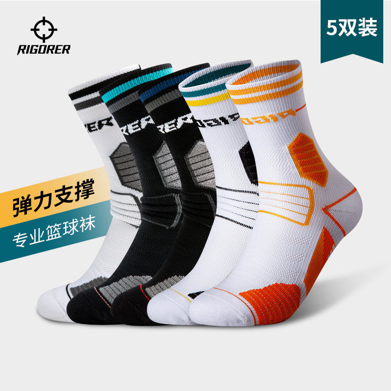 35双装准者专业篮球袜子男运动袜中跑步吸汗实站毛巾底羽毛球训练