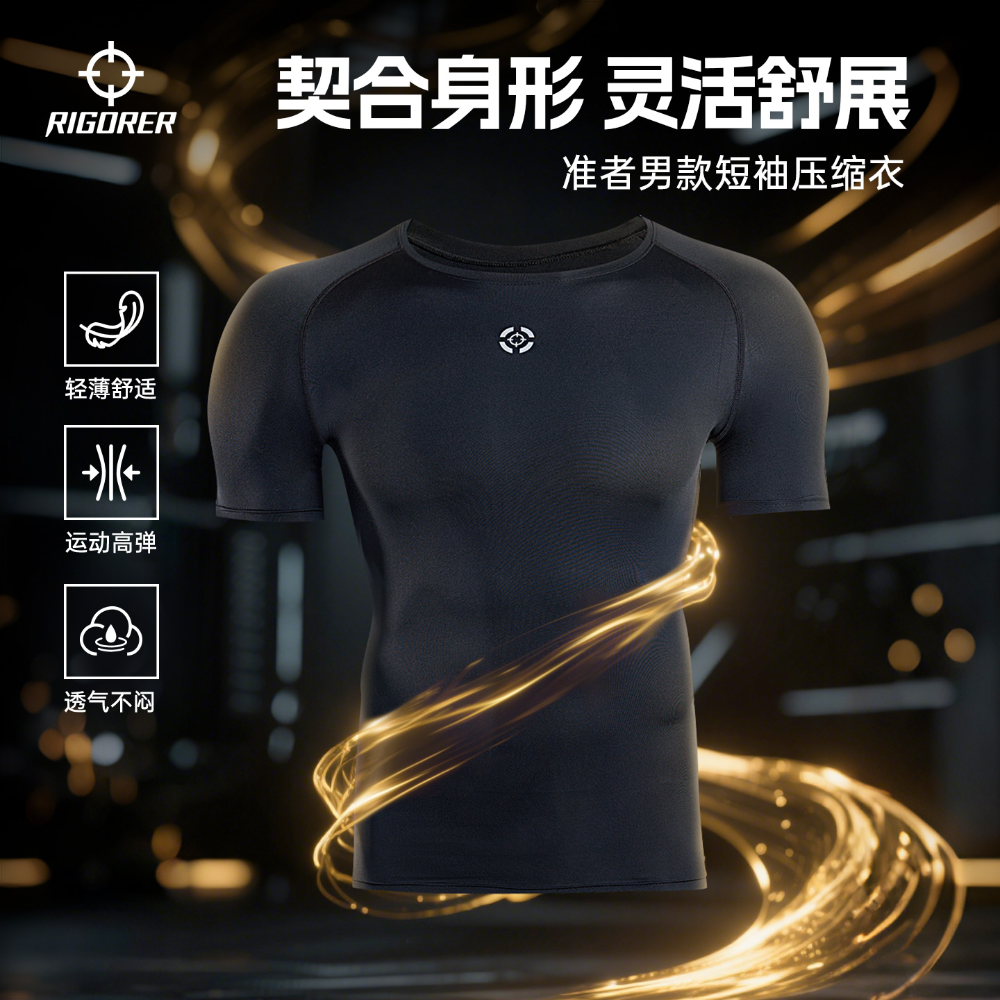 准者男款短袖压缩速干运动篮球跑步训练紧身衣紧身速干衣健身短袖