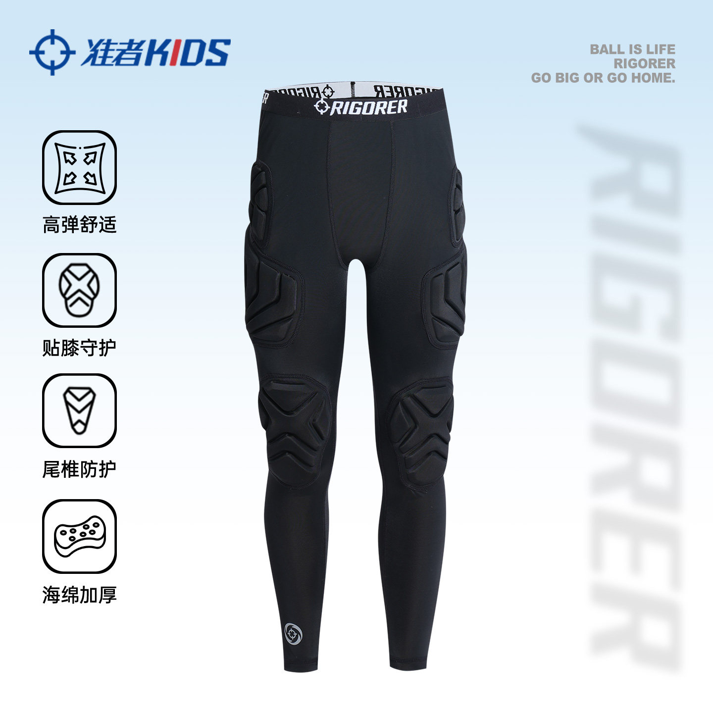 准者儿童防撞紧身裤夏季新款学生篮球足球防摔运动弹力压缩7分男