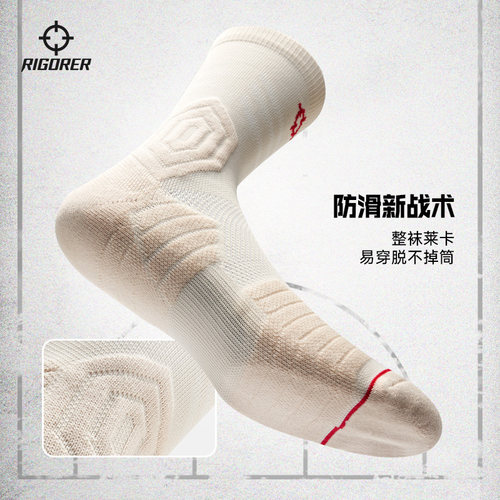 精英篮球袜准者男高筒