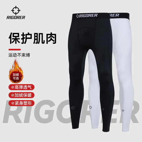 准者男士训练压缩长裤紧身裤
