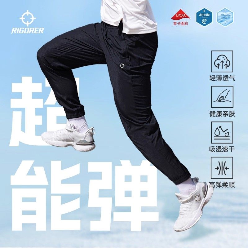 准者运动长裤速干黑色秋冬加绒保暖训练休闲宽松新款秋冬季男士,运动服/休闲服装,运动长裤,淘宝优惠券,粉丝福利购,淘宝优惠卷