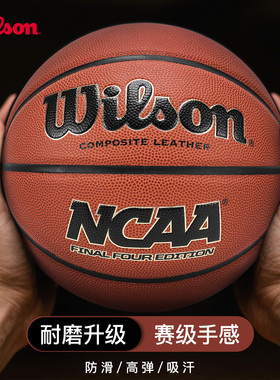 Wilson威尔胜正品NCAA专业赛事实战室内外通用标准7号PU户外野球