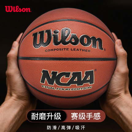 Wilson威尔胜正品NCAA专业赛事实战室内外通用标准7号PU户外野球