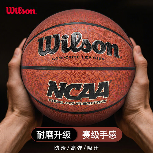 虎扑NCAA水泥地学生训练比赛球