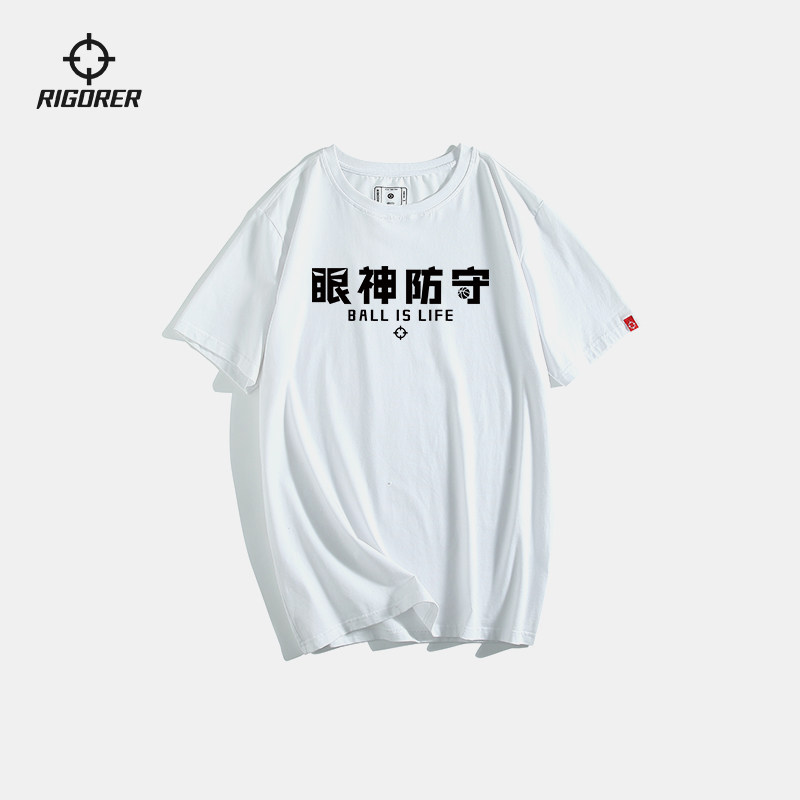 准者速干短袖T恤男夏新款篮球运动跑步个性黑话白色体恤快速