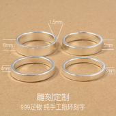 999足银定制戒指纯银情侣款 刻字对戒银饰指环男女士diy小众镶嵌钻