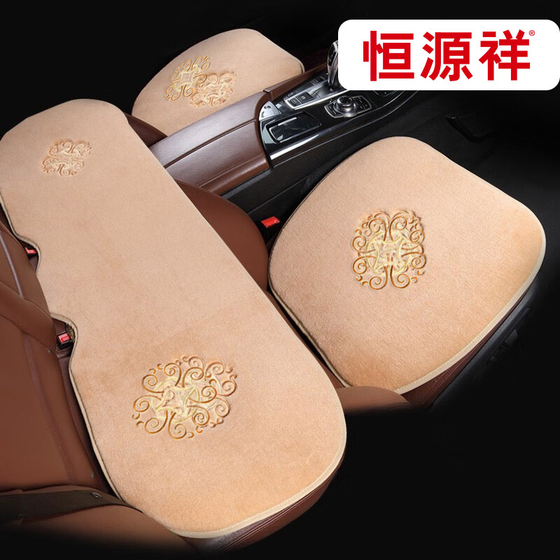 汽车坐垫恒源祥无靠背冬季保暖