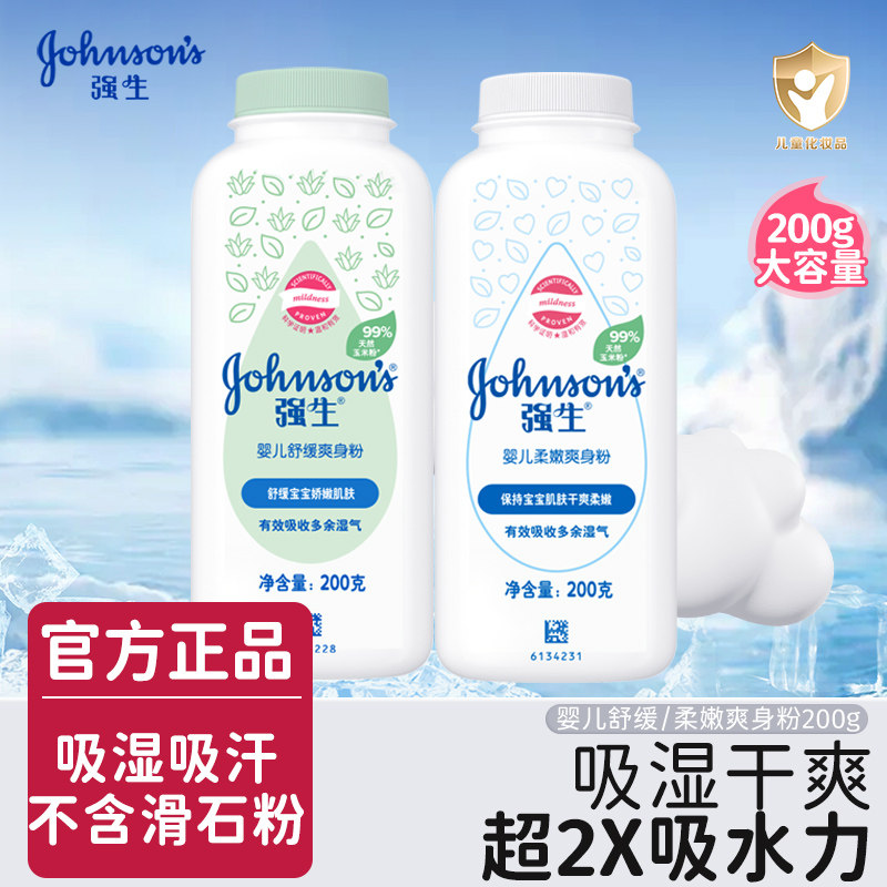 新生婴儿玉米舒缓爽身粉图片