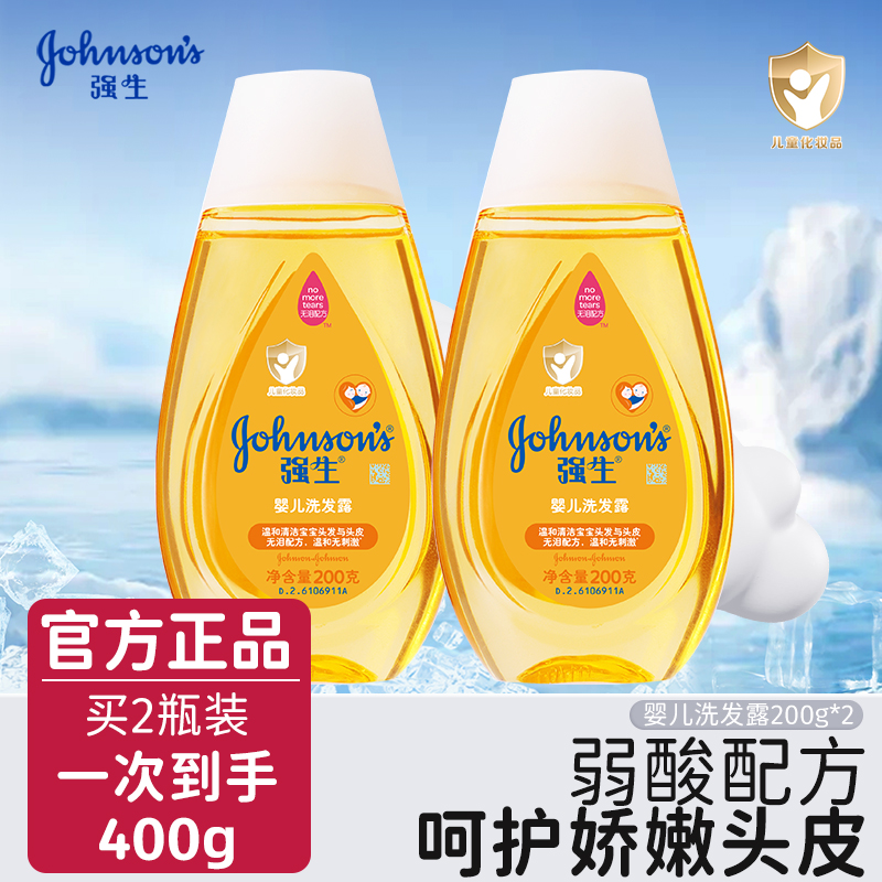 强生婴儿宝宝温和用品洗发水