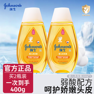 强生婴儿洗发露水200g新生儿专用宝宝洗发温和婴儿童洗发洗沐用品