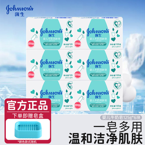 强生婴儿洗手沐浴家庭装润肤皂