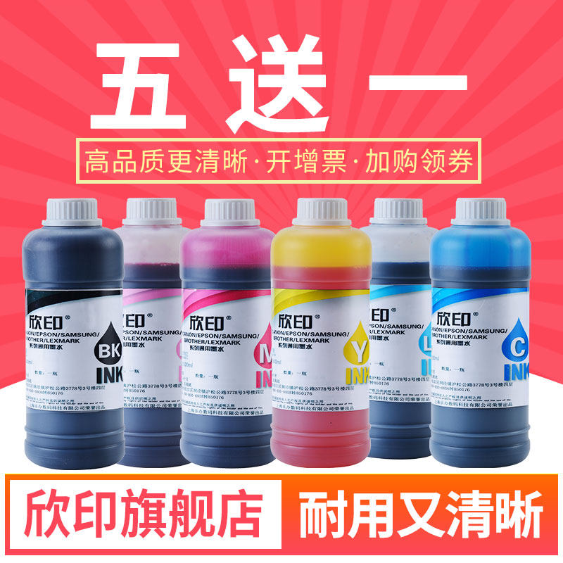 500ML适用爱普生惠普佳能兄弟打印机喷墨通用填充墨水hp803 802墨盒6色黑色彩色mp288 r330 2132 672连供墨水