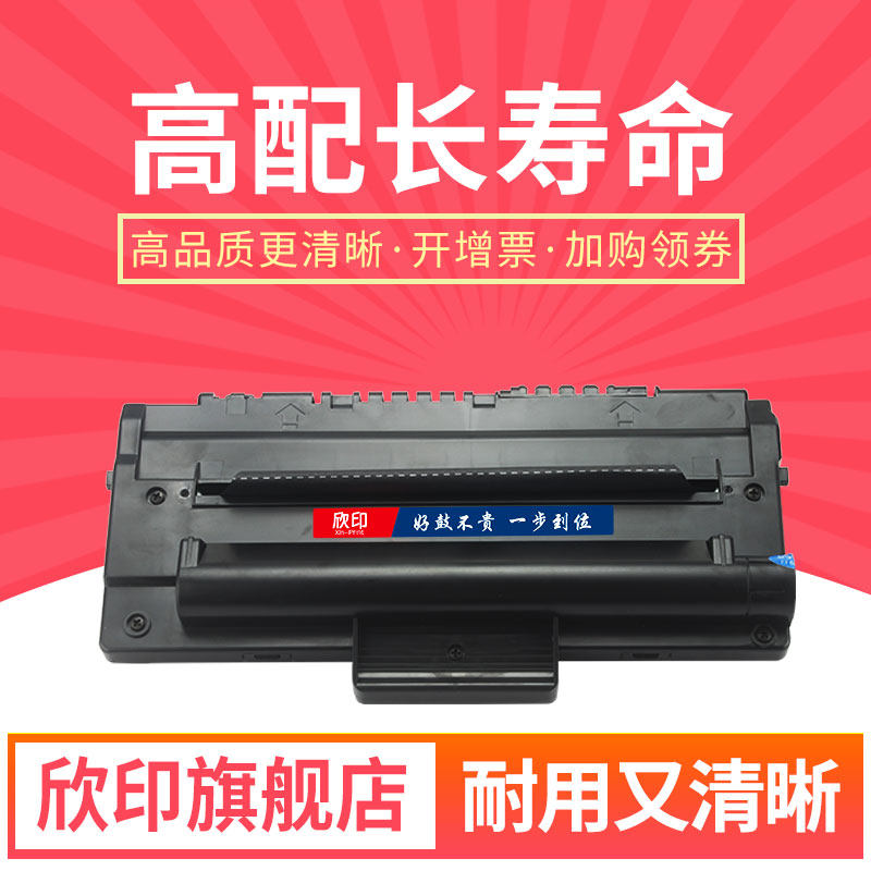 三星黑白激光复印一体机碳粉盒