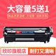 1022 12a适hp12A惠普M1005MFP打印机墨盒墨粉q2612a硒鼓易加粉hp1020plus hp1010 1018佳能lbp2900碳粉盒晒鼓