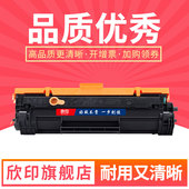 w碳粉CF248A M16a M15a 欣印适用HP惠普CF247A硒鼓Laserjet M28a w打印机墨盒CF244A M30a M17a M29a