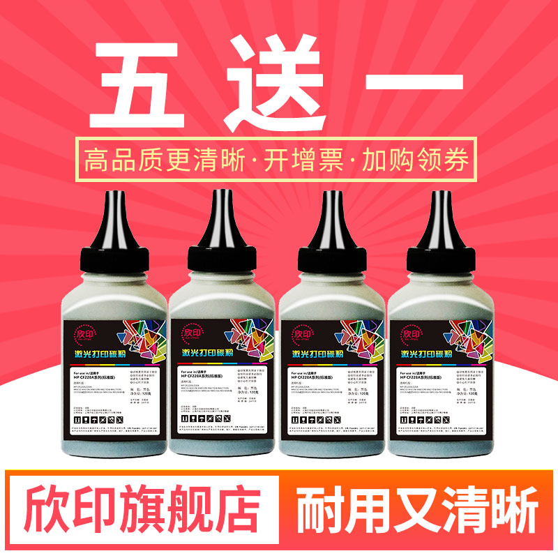 欣印适用惠普m427dw cf228a墨粉M403D M403N M403DN M403dw hp228a m427FDN m427fdw黑白激光打印机碳粉hp28a图片