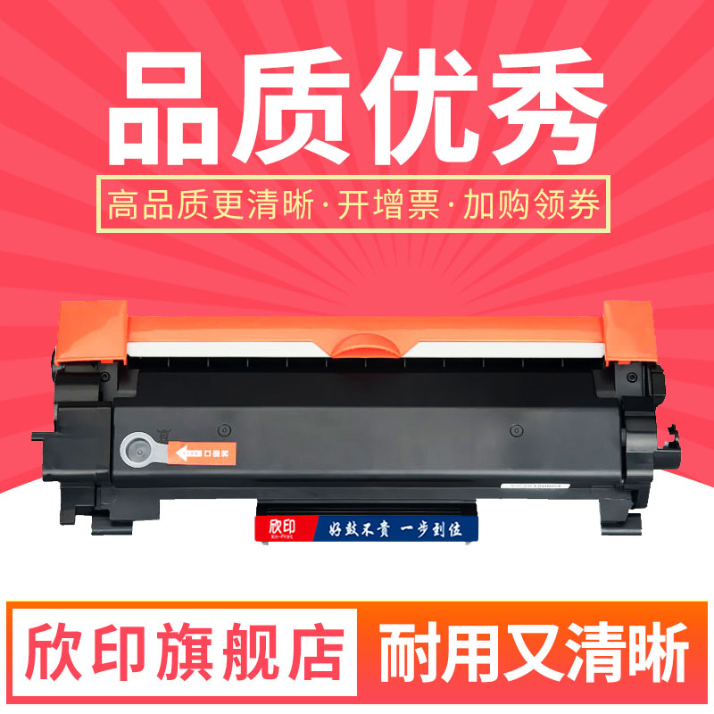 得力M3400ADN粉盒硒鼓
