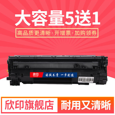 惠普易加粉硒鼓激光打印机墨盒