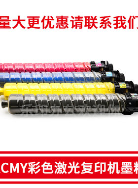 欣印适用理光MPC2503L粉盒c2011sp c2503sp墨盒c2003 c2004 c2504碳粉基士得耶DSC1020 C1120 C1025L墨粉硒鼓