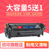 3050 1015 1018 3020 1020 3015 惠普1010 3052 hp12a墨盒1012 欣印2612a硒鼓适用 M1319MFP 1022 3055 3030