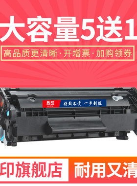 欣印2612a硒鼓适用 惠普1010 1018 1020 1022 hp12a墨盒1012 1015 3015 3020 3030 3050 3052 3055 M1319MFP