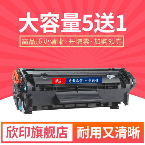 非易加粉硒鼓 打印清晰 套装更优惠