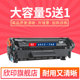 3050 1015 1018 3020 1020 3015 惠普1010 3052 hp12a墨盒1012 欣印2612a硒鼓适用 M1319MFP 1022 3055 3030