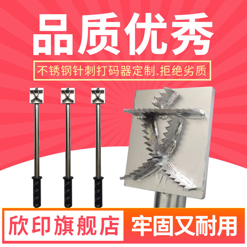 定制不锈钢手工一体打码器锯齿状