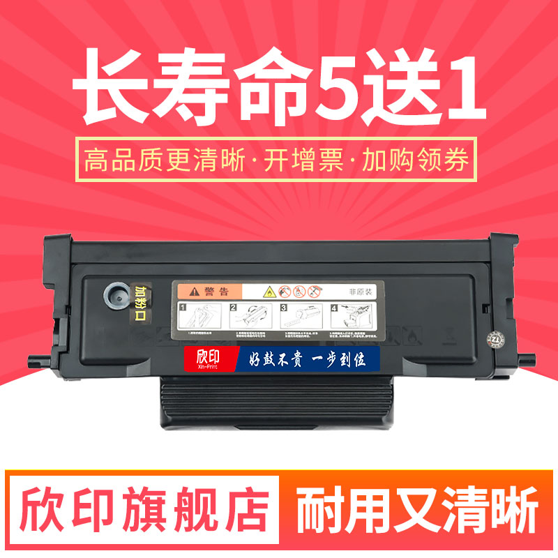 奔图TO460粉盒硒鼓DL-461