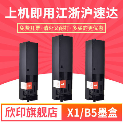欣印适用HUAWEI华为X1粉盒PixLab X1黑白激光多功能打印机硒鼓pixlabx1鸿蒙墨盒CD81-G碳粉盒HarmonyOS墨粉B5