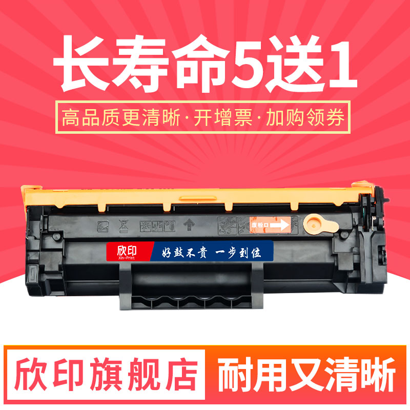 鼎佳硒鼓W1370A一体机墨盒