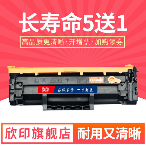 鼎佳硒鼓W1370A一体机墨盒