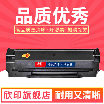 奔图PD200硒鼓PD100碳粉盒